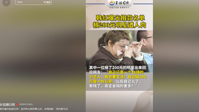 贪污上亿、假慈善？被实名举报的韩红，如今连坐椅子都成了“错”