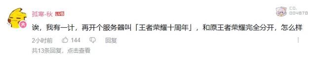 排位连跪的真相，是早有预谋的智械危机