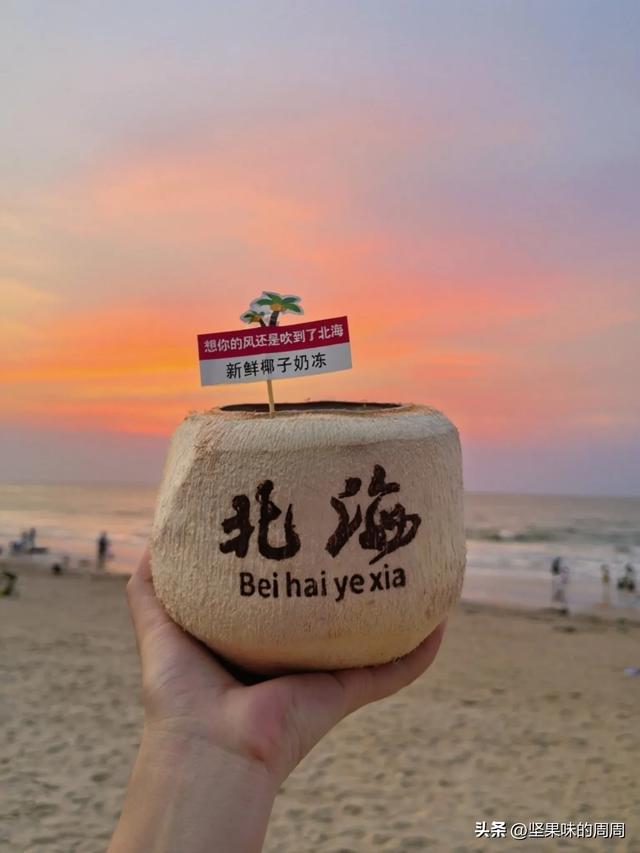 在北海我允许自己“浪费”五天时间:追日落、听海、当个快乐小孩