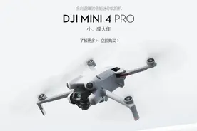 售价 4788 元起，大疆这台水桶级入门无人机到底咋样？图片