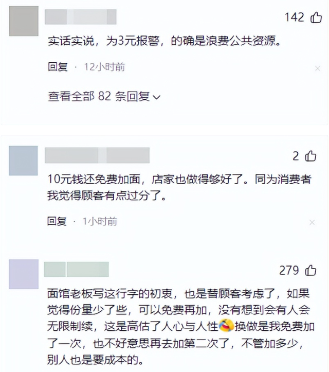 乐山3元续面大结局！面馆老板被定罪，罚钱还得拆牌，大学生被骂