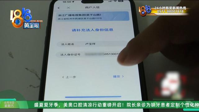 “李鬼”怎么这么多？ 除了它还有它……记者亲测商家入驻流程