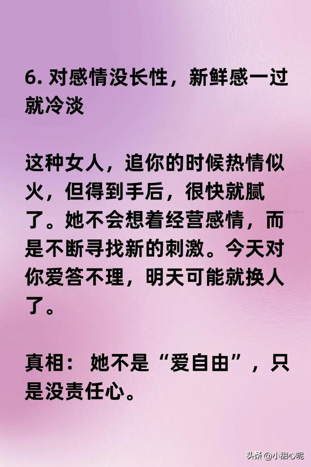 “女人若不正经，一眼便知”：不正经的女人，多半都有这6个特征