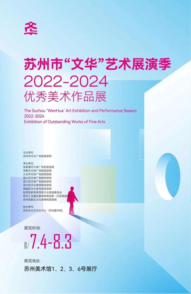 苏州八月旅行清单→