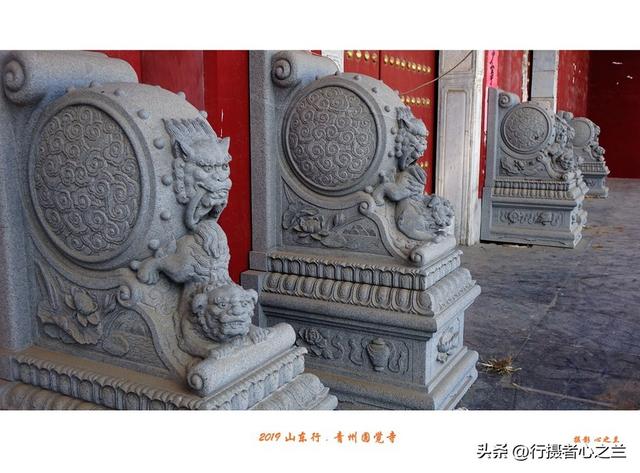 山东行游影记（126）—青州圆觉寺