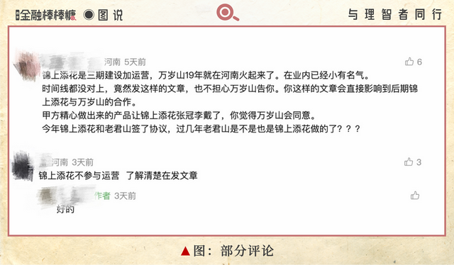 11亿！景区流行业绩对赌：“王婆说媒”的西安故事