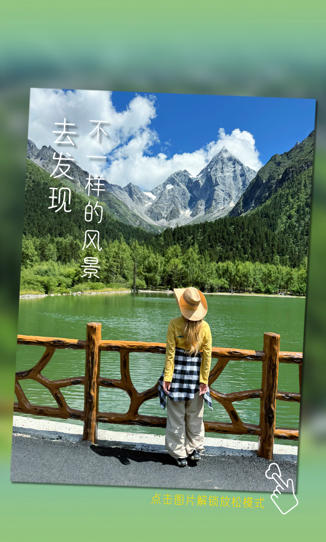 专治开学EMO，毕棚沟自然大课堂开讲啦！