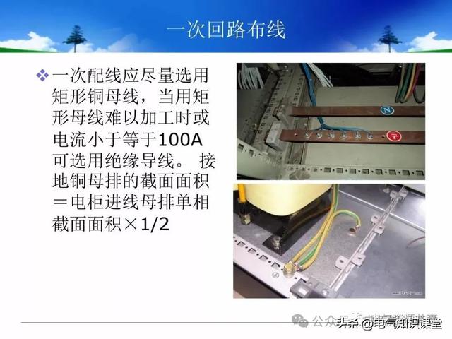 终于找到！把低压配电柜讲得这么透彻的宝藏内容