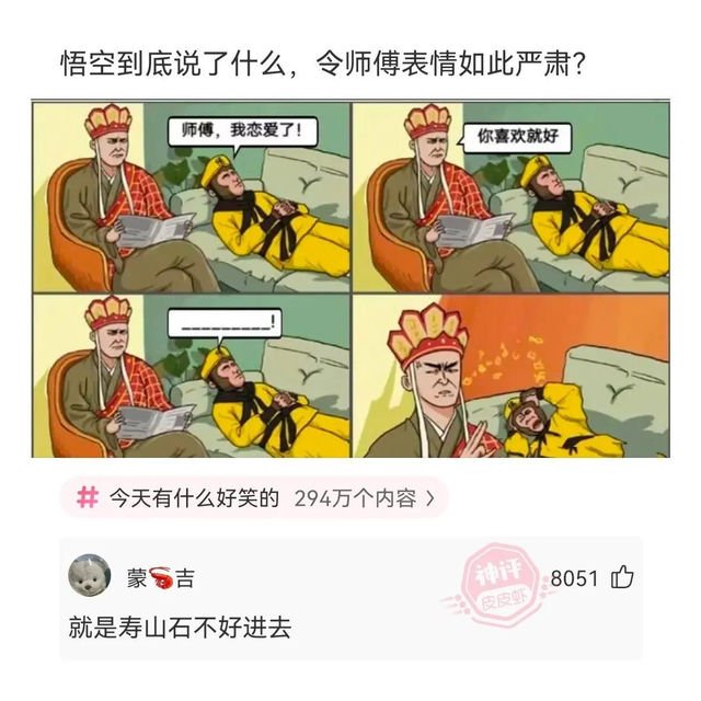 神回复：姐姐的腿不是腿，是塞纳河畔的春水。