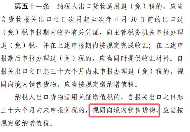 新规来袭：不办退税，就需缴增值税，“双清包税”有点悬
