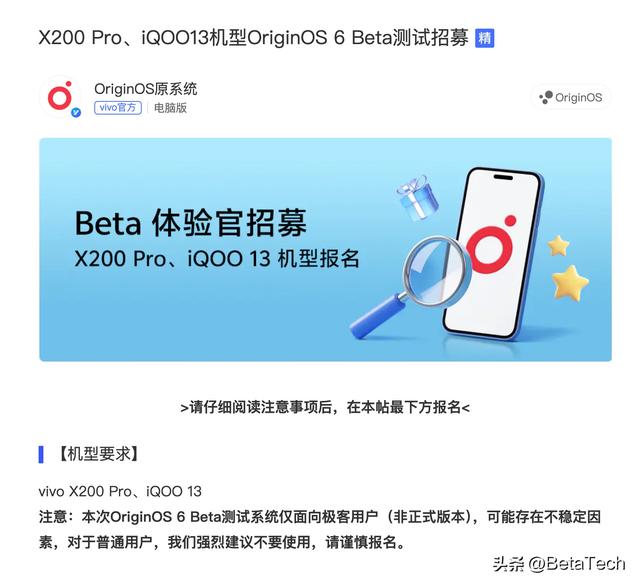 vivo OriginOS 6 与 X300 系列：系统革新与旗舰新机的双重惊喜