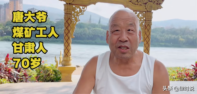 70岁甘肃大爷，旅居西双版纳7年，小毛病全没，直言：天天像过年
