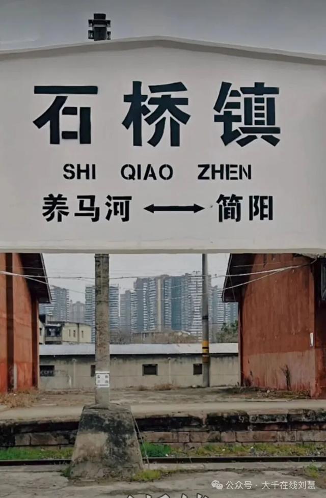 怀念故乡｜简阳石桥古镇