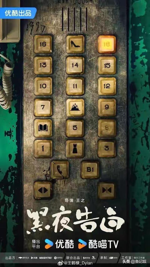 爱奇艺 腾讯 优酷杀疯了！4部悬疑剧高能对决, 最后一部堪称年度王炸