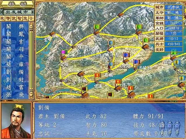 三国群英传3：征兵、人口、令牌数是如何计算的？原来有公式可查