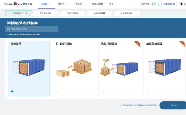 集装箱装载率不足?装箱软件能优化吗?