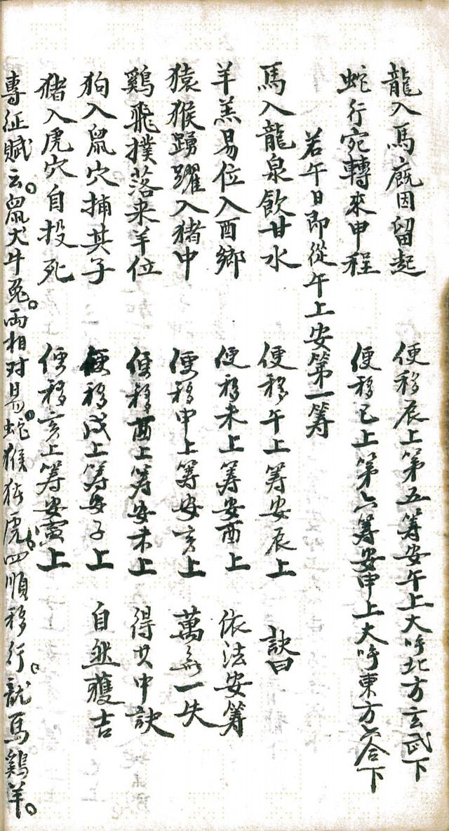 奇门遁甲 古书籍