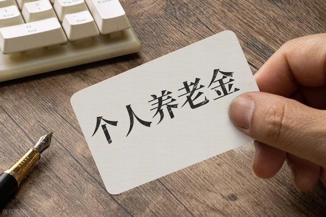 北京大姐退休了！工龄26年10个月，个人账户金额160050.77元！