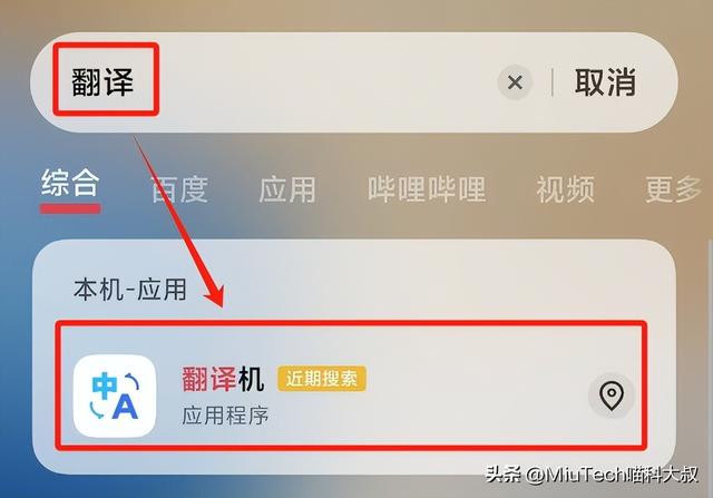 怎么把简体字转换为繁体？手机、电脑繁简转换方法详解