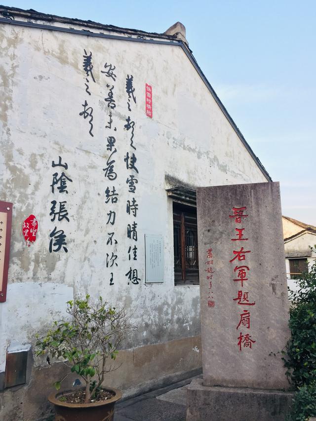 书圣故里 • 墨韵流芳 • 绍兴王羲之故里戒珠讲寺！