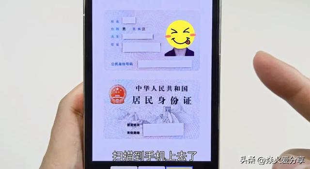 原来华为手机还是一台扫描仪？可以扫描身份证，这功能真厉害