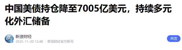 武统一旦启动，西方可冻结中国3.2万亿外汇，但中国手里还有王炸