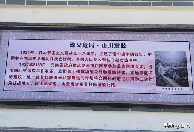 骑行登顶320国道滇缅公路级山坡原址随笔