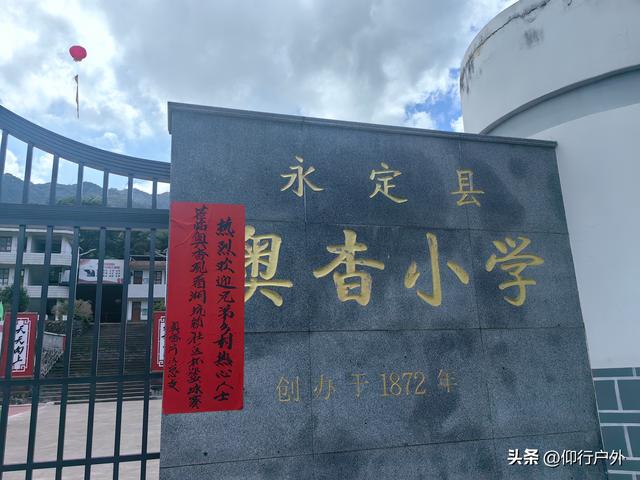 永定奥杳梯田穿越九十九岽徒步