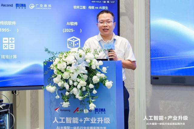 人工智能+产业升级，AI大模型一体机行业应用实践沙龙在广州举办