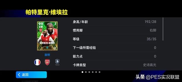 实况耐滚王top10！那些历经版本更迭仍屹立不倒的经典老卡！
