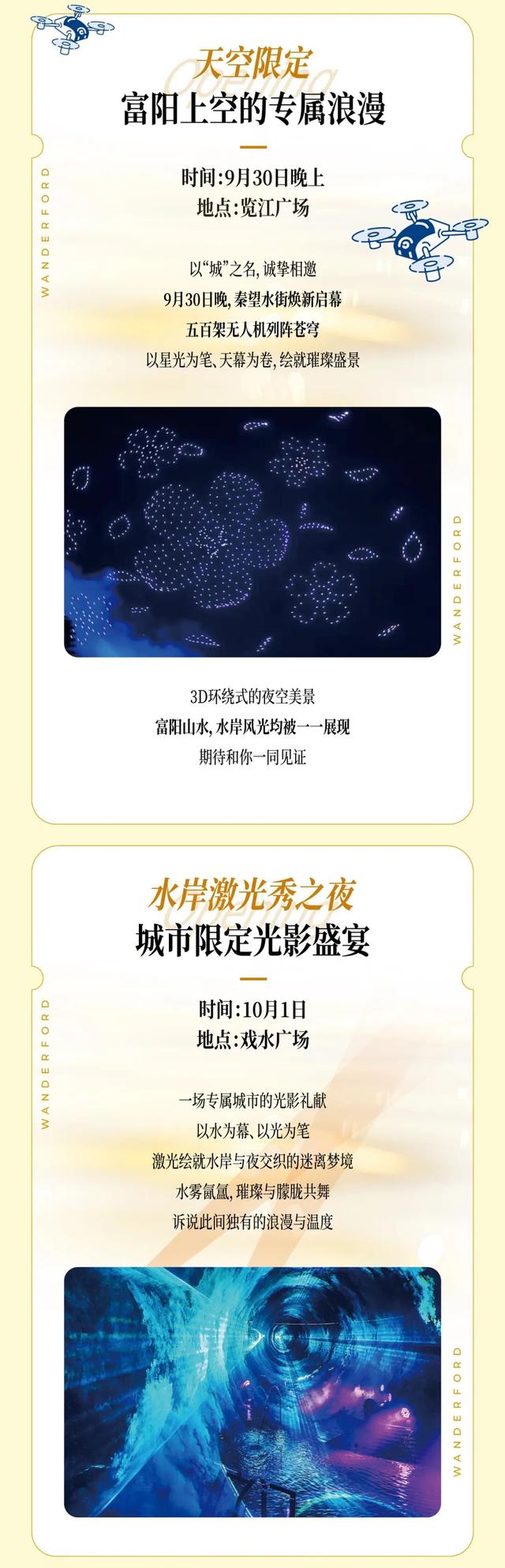 官宣！亮相！富阳这个地方，要火了！