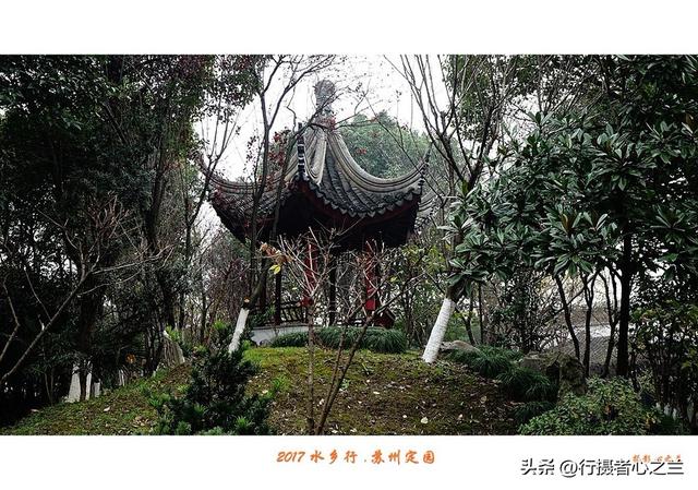 江南古镇行游影记（13）—苏州定园（四）