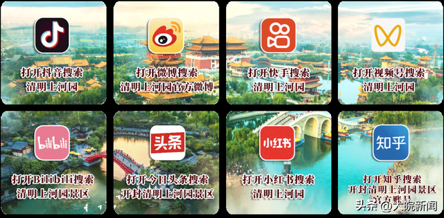 清明上河园：全国教师 全部免费 教师节快乐