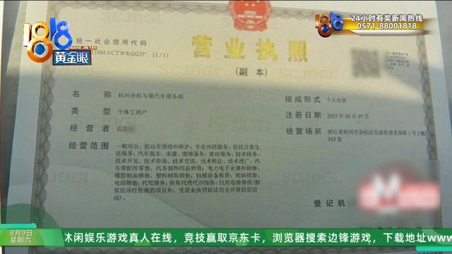 “李鬼”怎么这么多？ 除了它还有它……记者亲测商家入驻流程