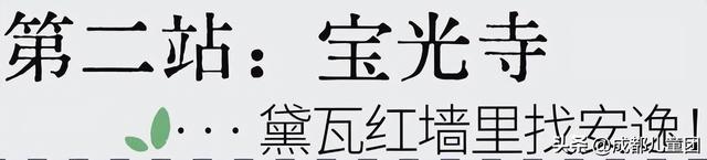 新都，被低估的好地方