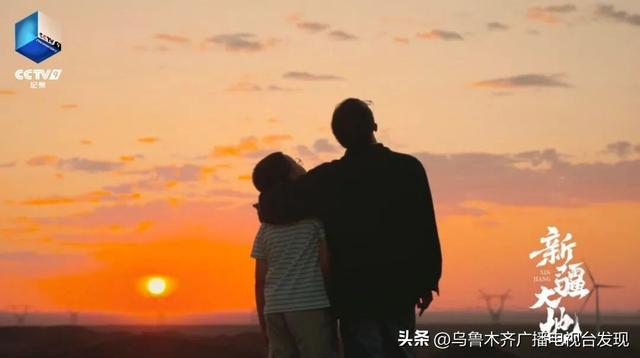 好美的新疆大地！CCTV-9新片今晚来袭