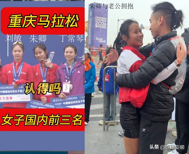 2026年重庆马拉松10张图