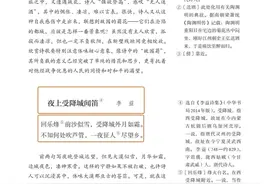 “岑参”到底应该怎么读？图片