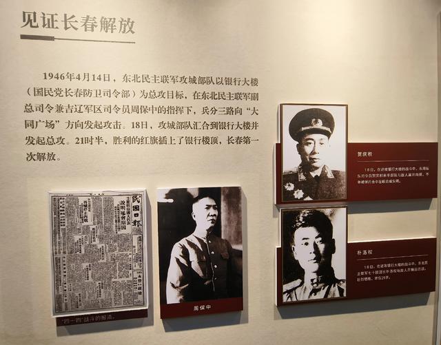 走进长春人民广场旁的伪满洲中央银行总行旧址看历史专题展