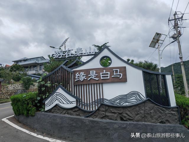 泰安：它是一个新开业创意街区，距红门 2 公里，汇集16 个特色摊位