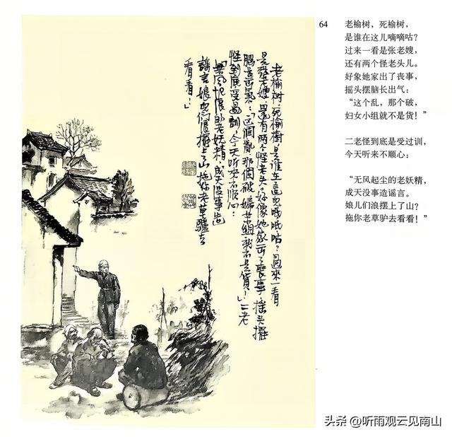画家吴静波老师的水墨连环画作品《漳河水》欣赏