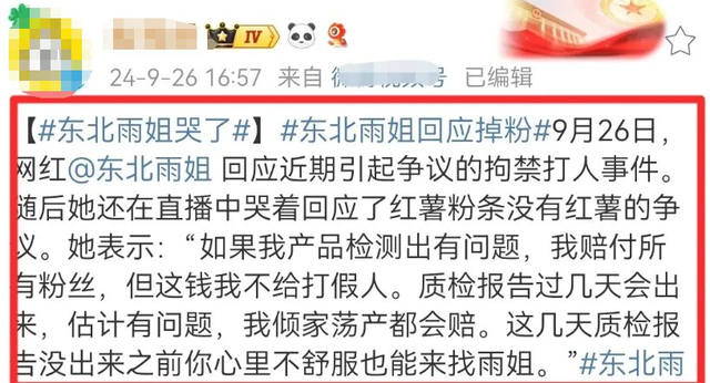 国务院点名封杀！1700万粉丝网红复出梦碎，直播带货路彻底堵死