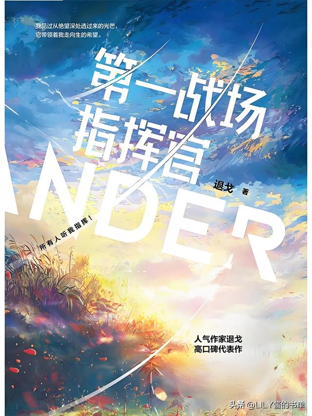 五本超好看的星际文，跟随女主的脚步一起征服星辰大海