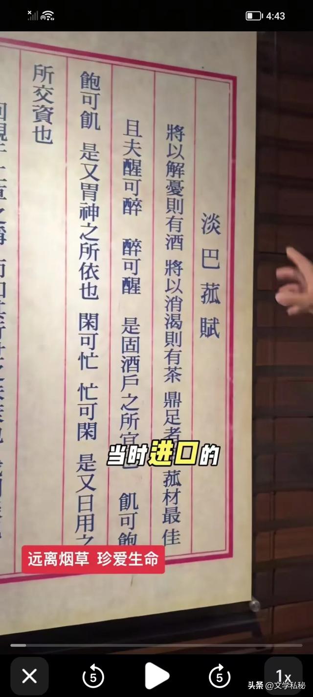 沈巍记91：沈巍参观中国烟草博物馆，解读烟鬼背后的文化内涵