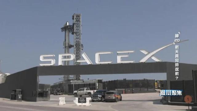 神舟二十号延迟返航，航天员安全如何保障？｜凤凰聚焦