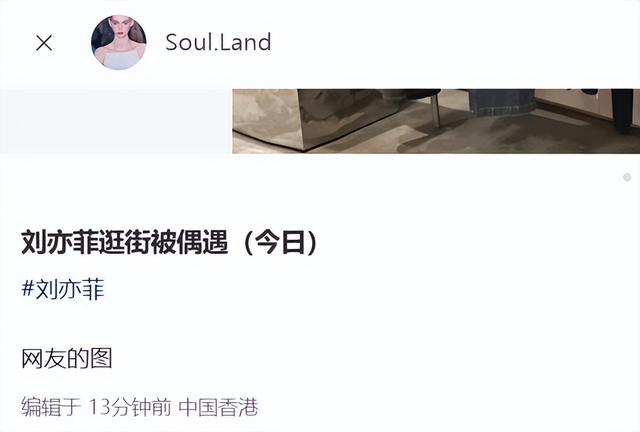 刘亦菲穿着清凉成都逛街！双腿粗壮胖到没脚踝，肥硕肚腩成大亮点
