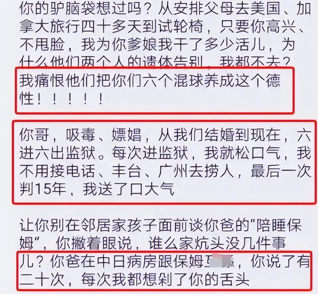 李国庆再婚，网友夸赞：三观正，前妻曝光他的丑闻，看来能洗白了
