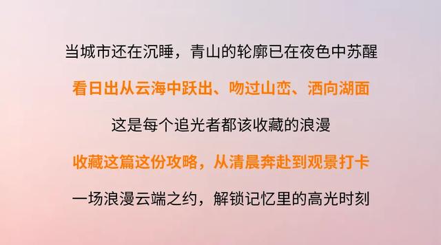数万人追捧的吉林市青山日出，原来还能这么玩！