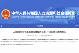 药膳制作师、保健艾灸师……多个医药健康职业将有新标准图片