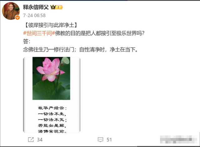 少林寺总裁释永信被带走调查！被曝敛财数十亿、豪车娶妻生活奢靡